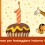 compleanno-yiw