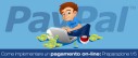 paypal